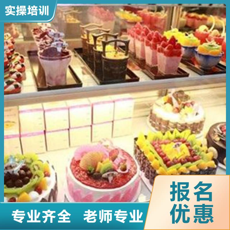 前十的西点烘焙培训学校学厨师烹饪去哪里报名好