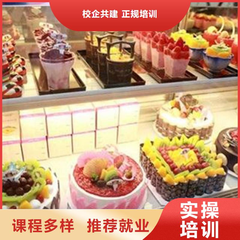 中西糕点培训保证学会