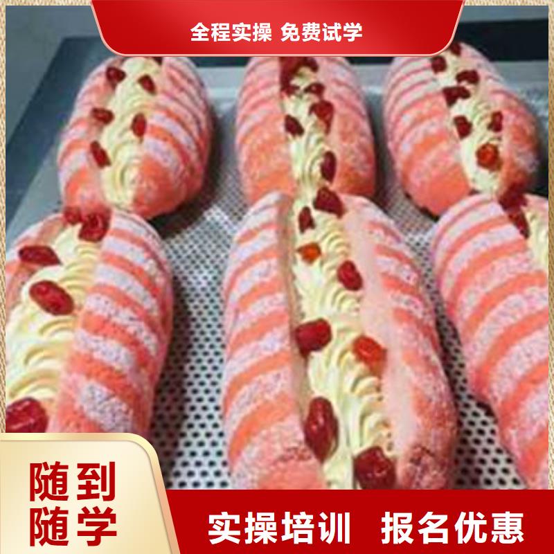 西点培训糕点培训培训生日蛋糕西点培训学校