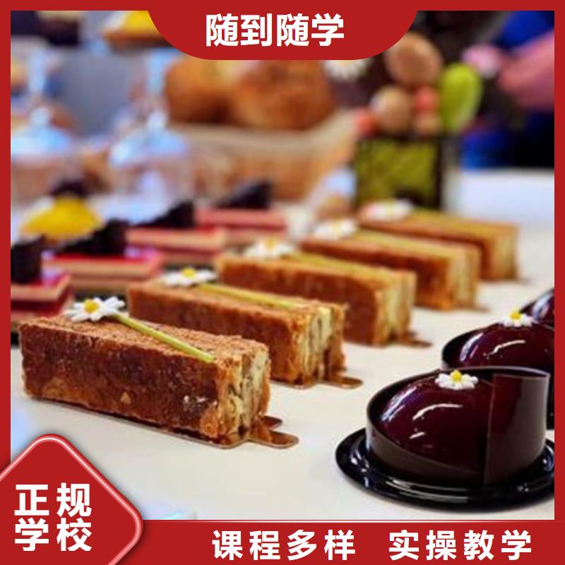 中西糕点培训技能+学历