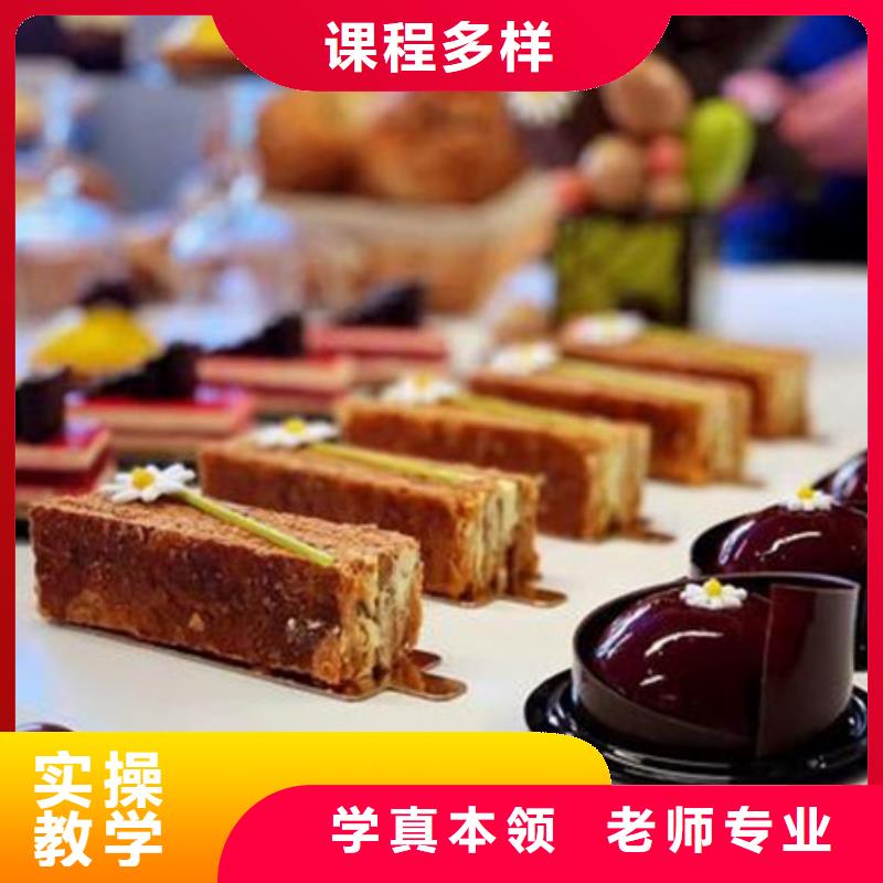 中西糕点培训正规培训