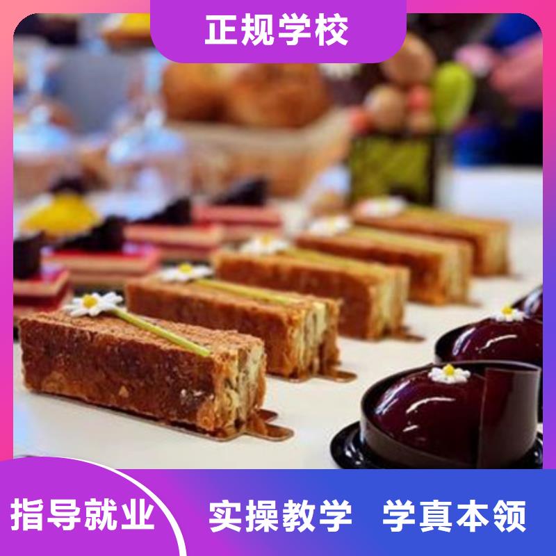 的西点烘焙学校口碑好的厨师烹饪学校
