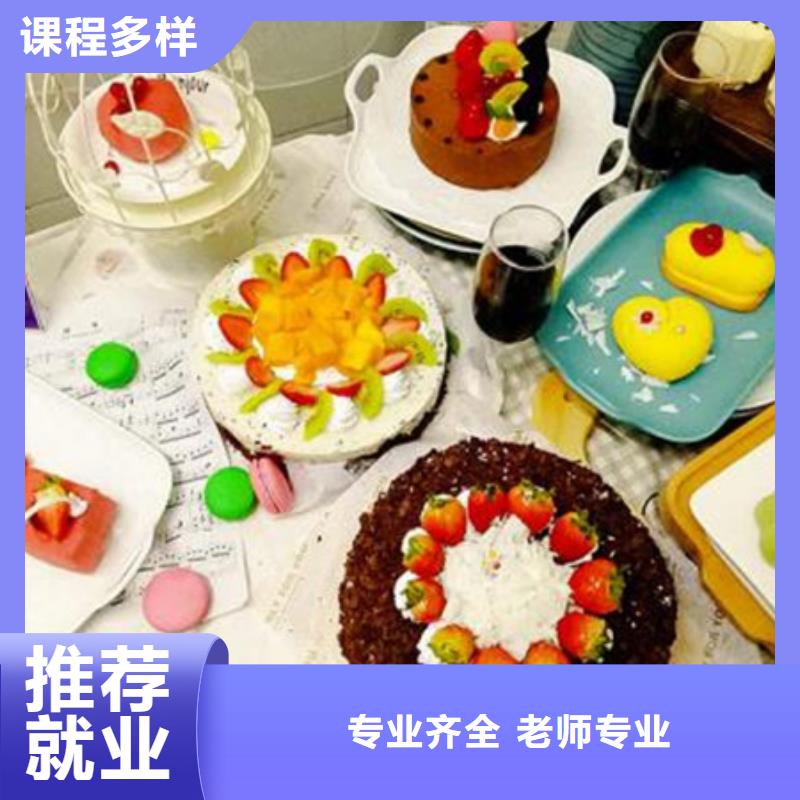 中西糕点培训手把手教学