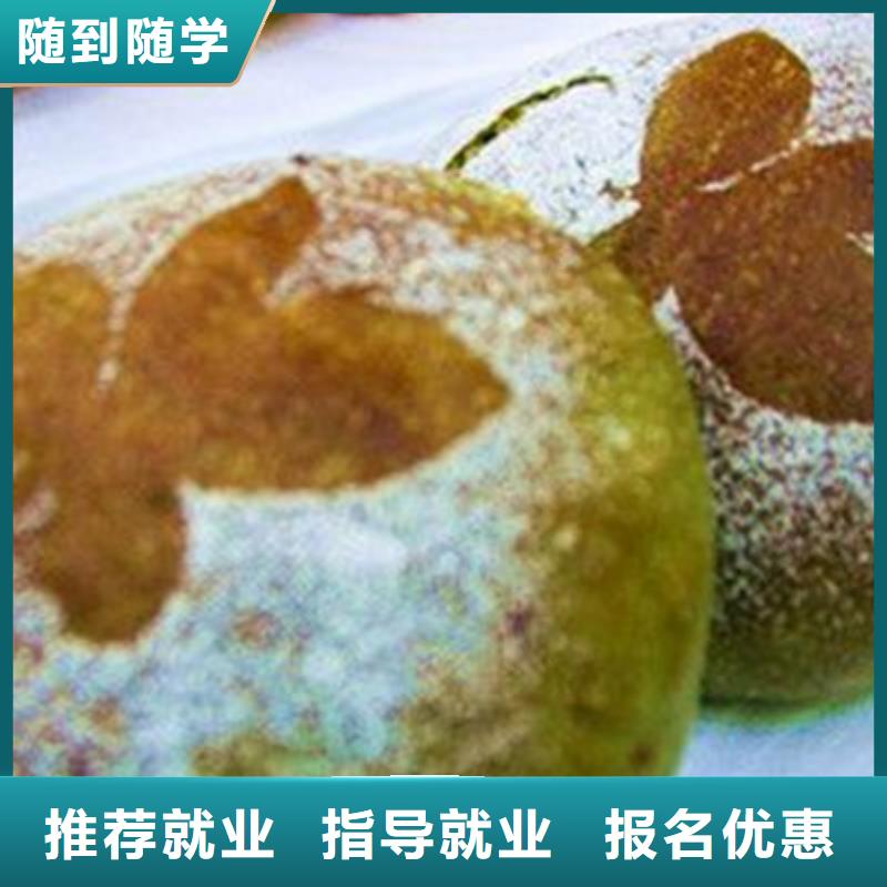 前十的西点烘焙培训学校学厨师烹饪去哪里报名好