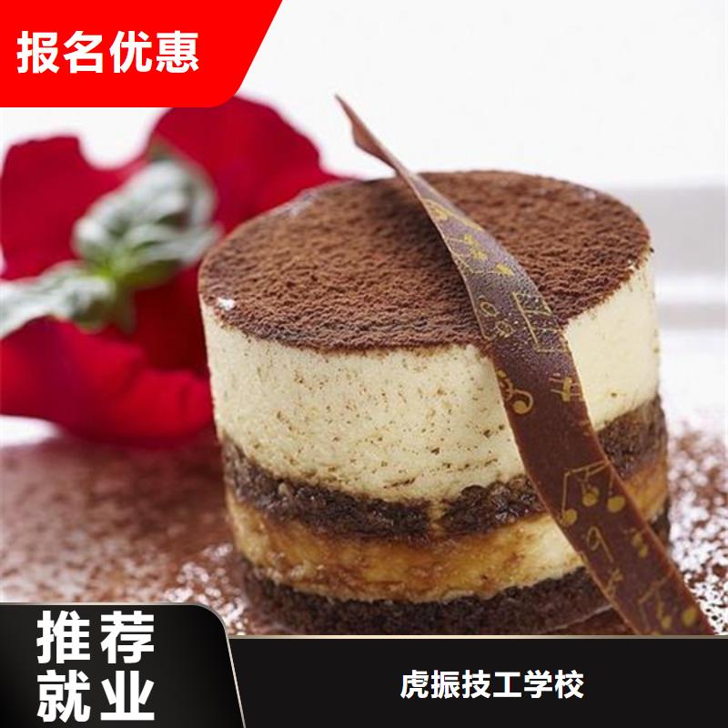 中西糕点培训就业不担心