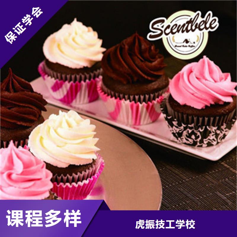 中西糕点培训正规培训
