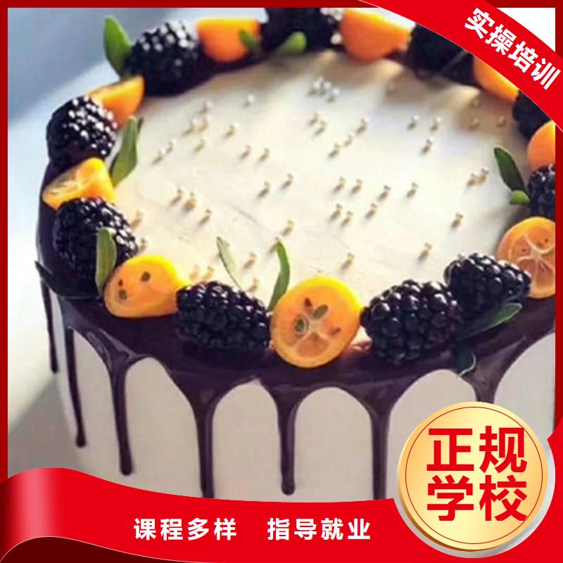 中西糕点培训就业前景好