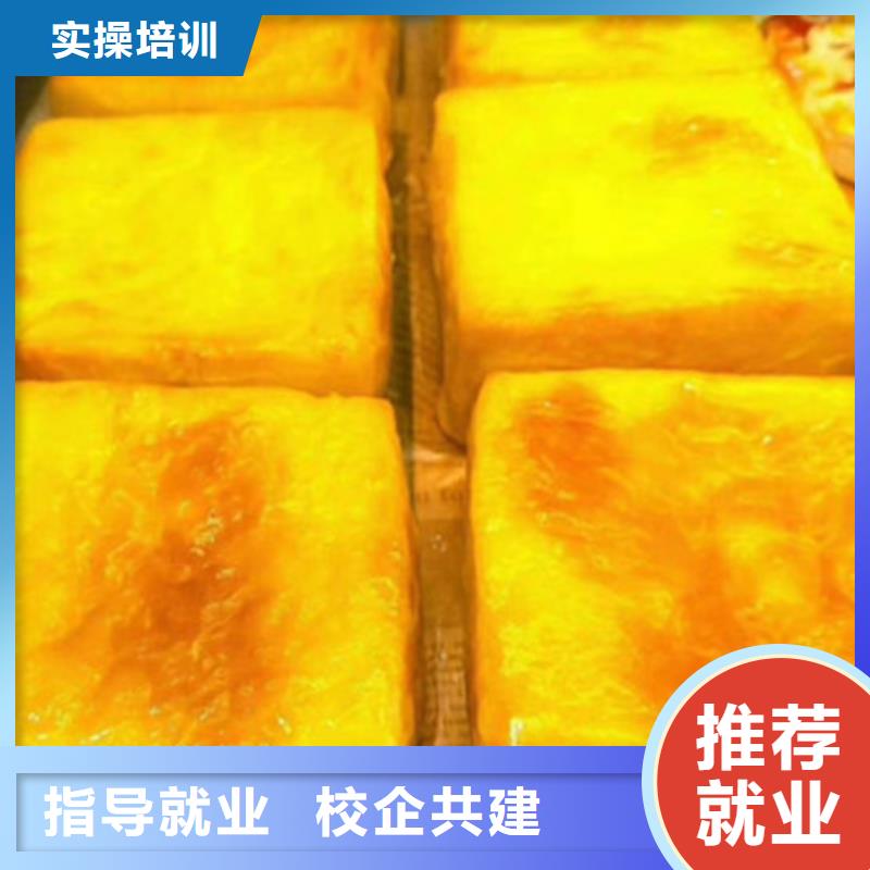 中西糕点培训手把手教学