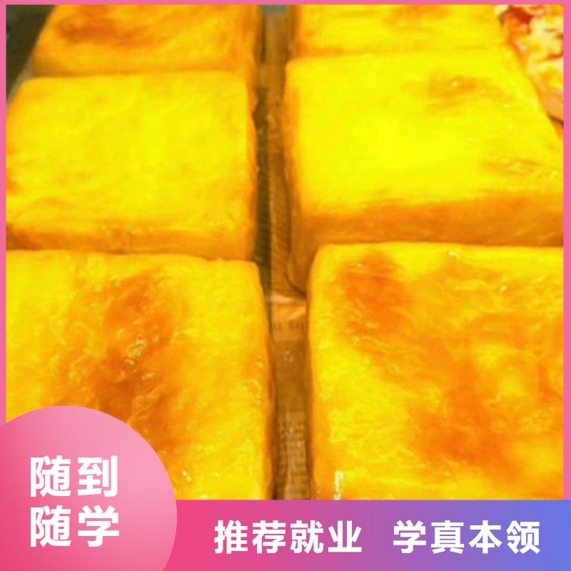 中西糕点培训正规培训