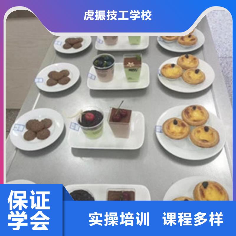 西点培训糕点培训培训生日蛋糕西点培训学校