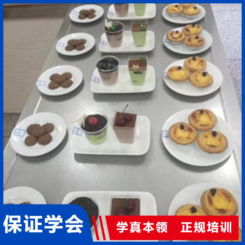 中西糕点培训手把手教学