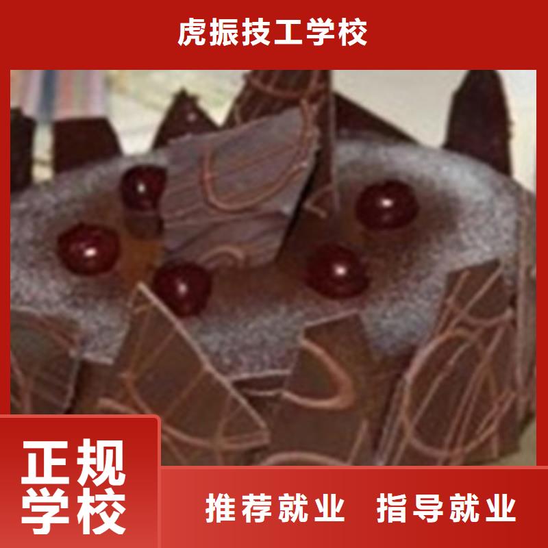 中西糕点培训就业快