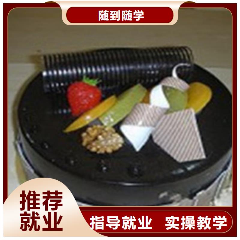 中西糕点培训就业快