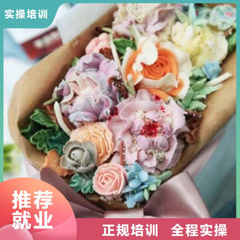 中西糕点培训手把手教学