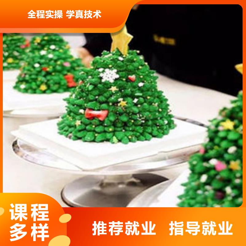 中西糕点培训随到随学