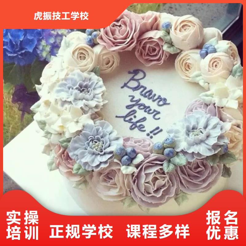 中西糕点培训学真技术