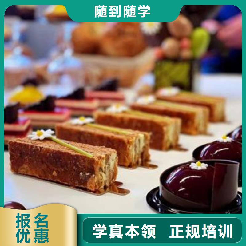 学西点烘焙上什么学校好有哪些好的厨师烹饪学校