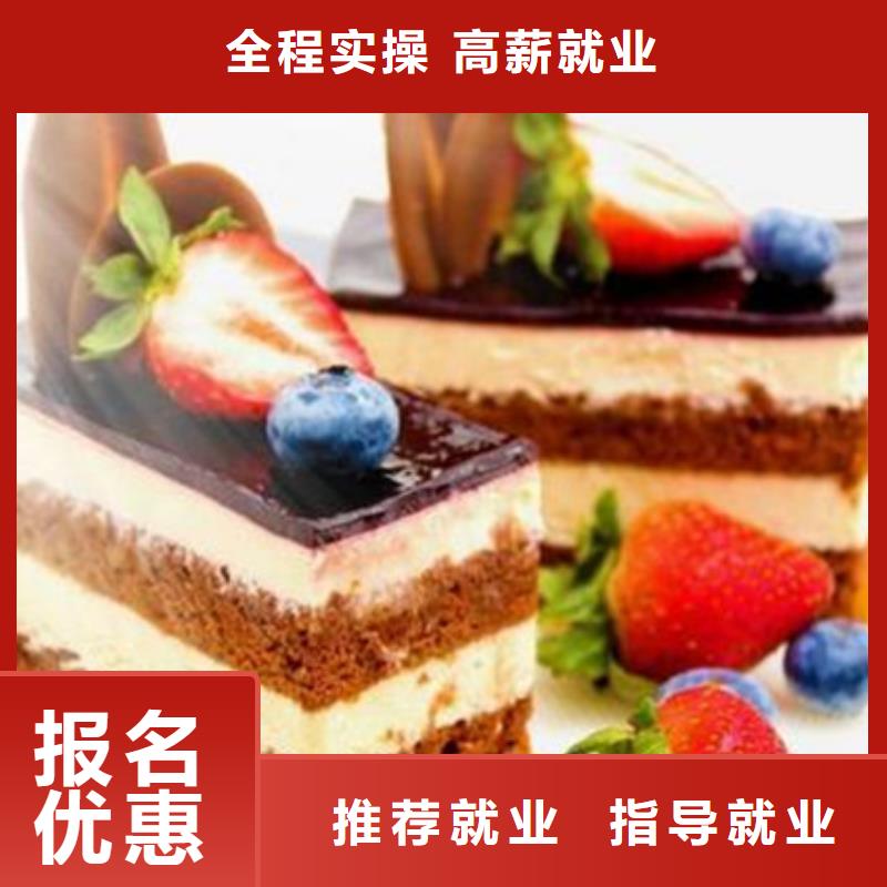 中西糕点培训实操培训