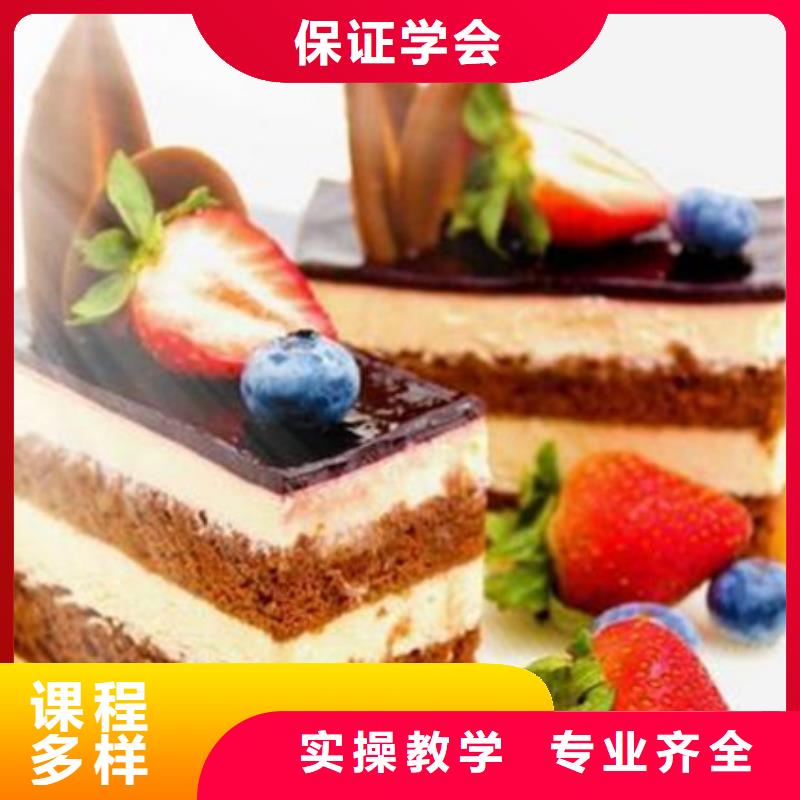 中西糕点培训高薪就业