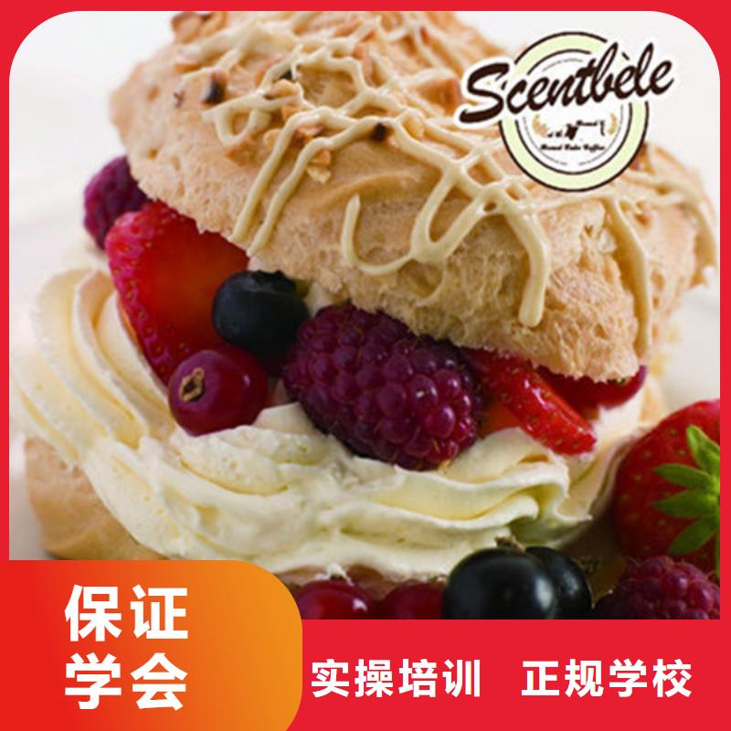 中西糕点培训学真技术