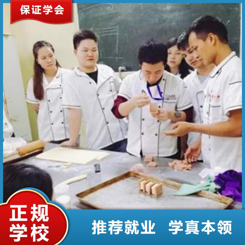 中西糕点培训随到随学