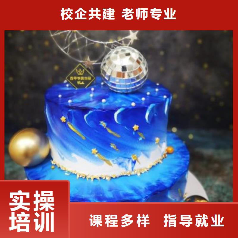 中西糕点培训高薪就业