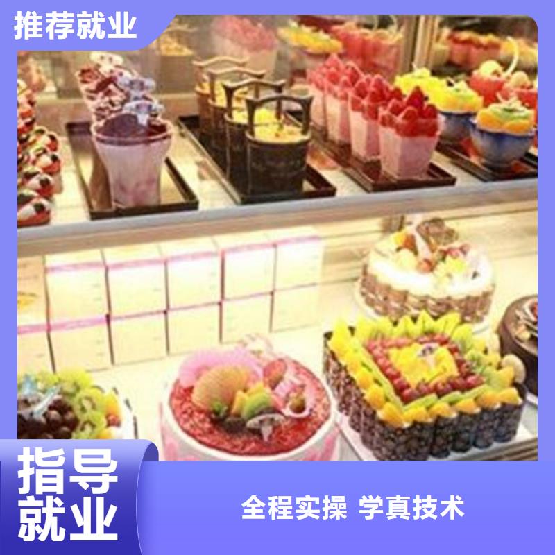 中西糕点培训学真技术