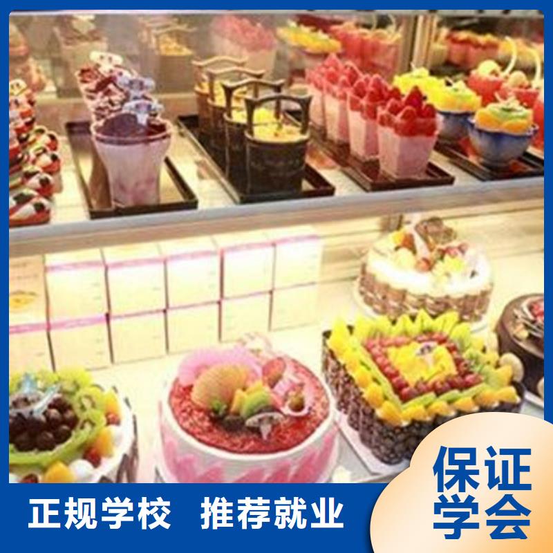 哪里能学糕点哪有糕点学校西点烘焙培训学校
