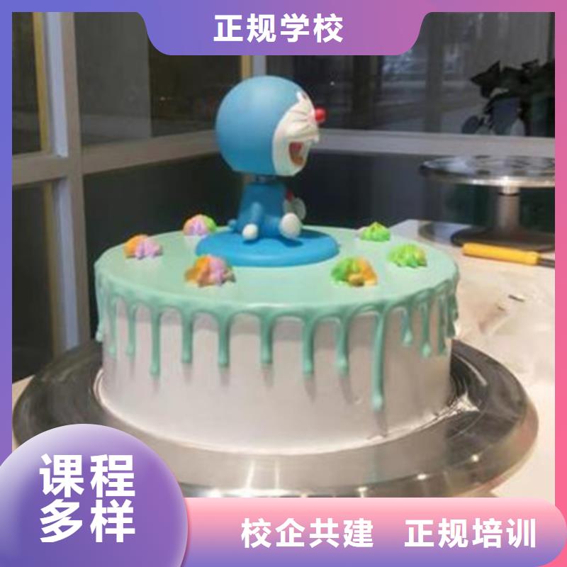 前十的西点烘焙培训学校学厨师烹饪去哪里报名好