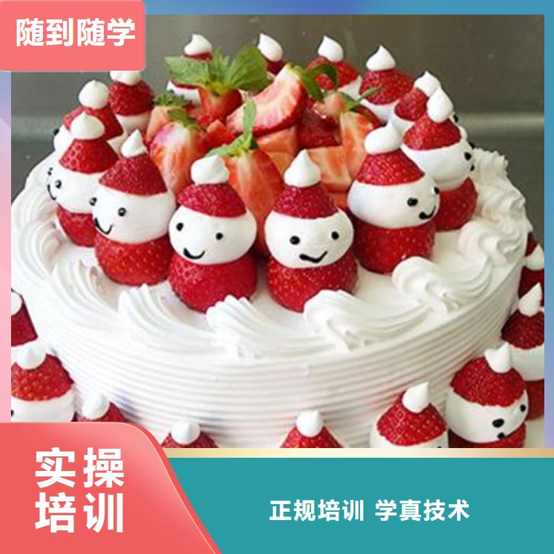 中西糕点培训学真技术