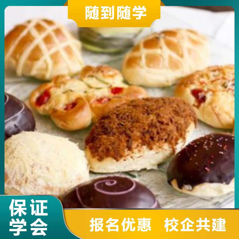 中西糕点培训手把手教学