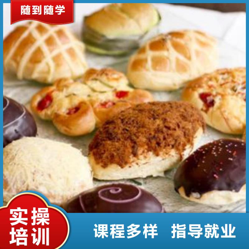 中西糕点培训学真本领