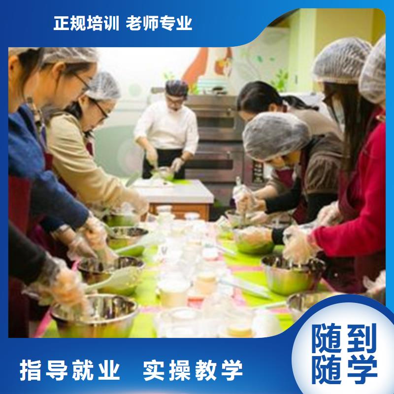 中西糕点培训手把手教学