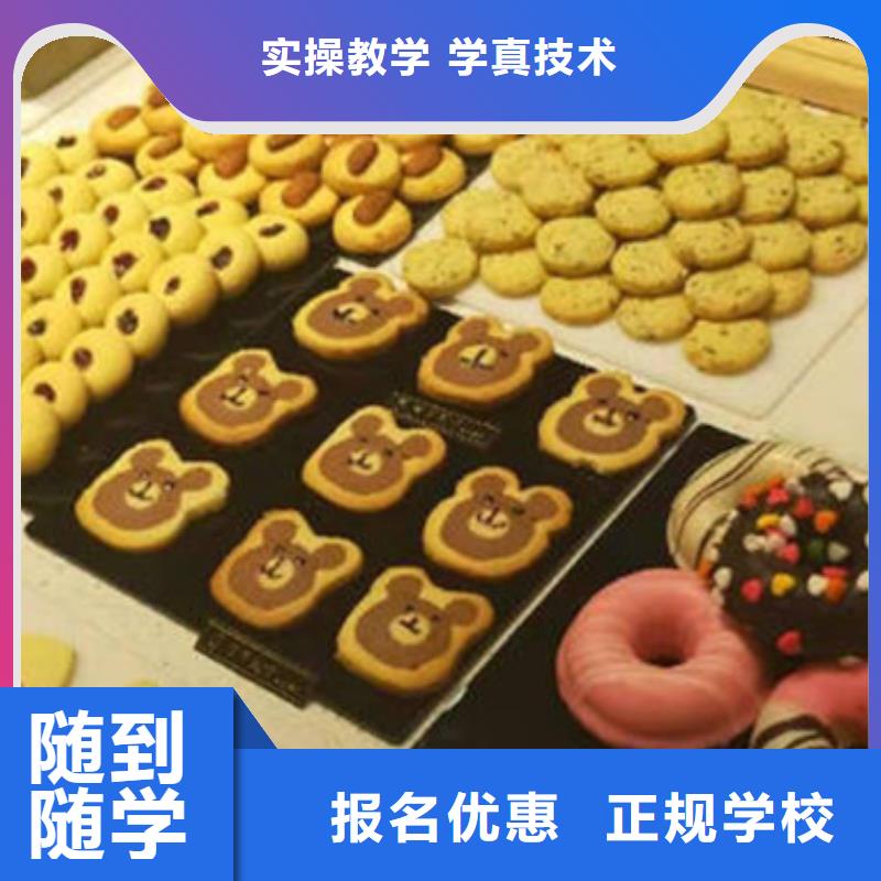 西点培训糕点培训培训生日蛋糕西点培训学校