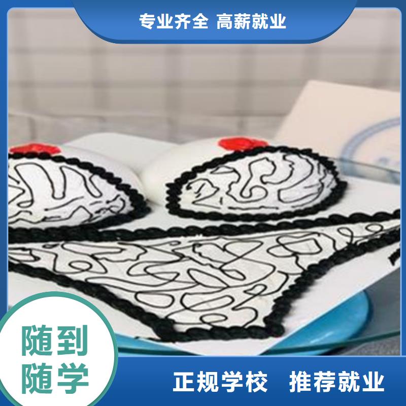 学西点烘焙上什么学校好有哪些好的厨师烹饪学校