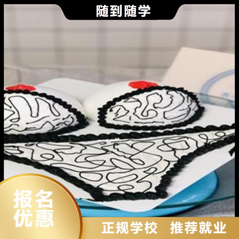 的西点烘焙学校口碑好的厨师烹饪学校