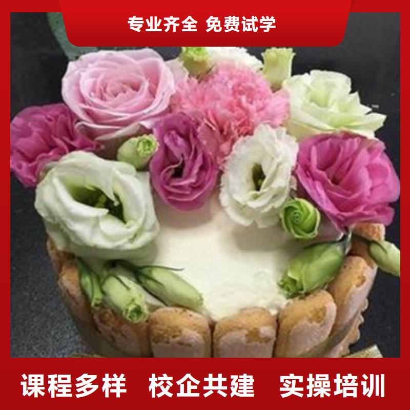 西点培训糕点培训培训生日蛋糕西点培训学校