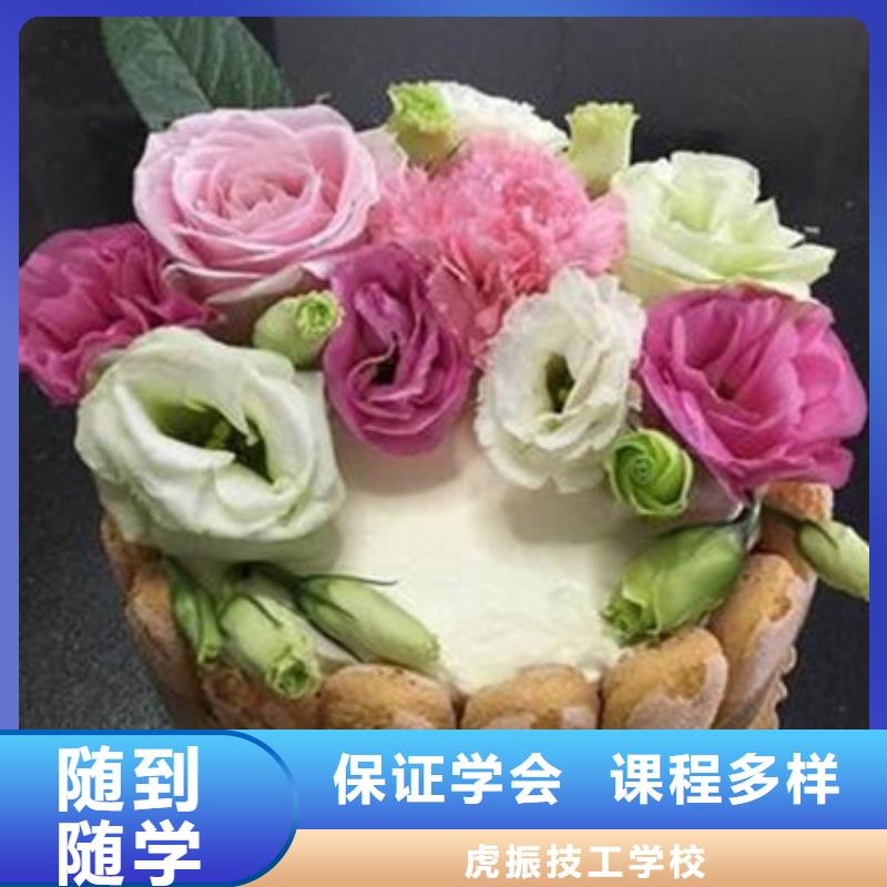 中西糕点培训正规培训