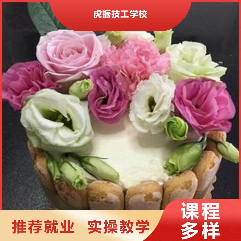 的西点烘焙学校口碑好的厨师烹饪学校
