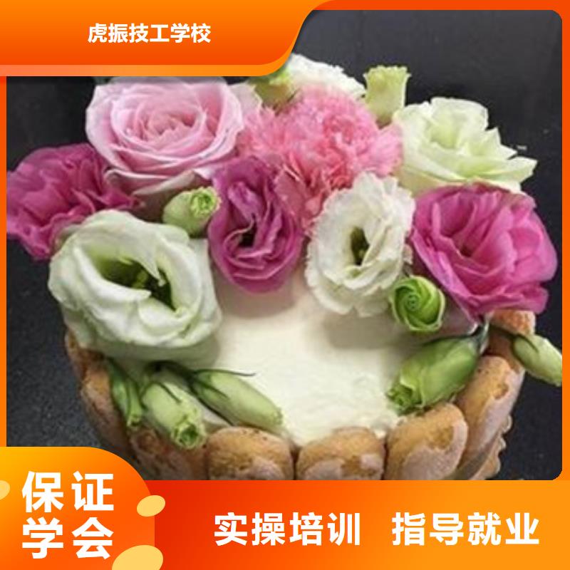 中西糕点培训随到随学