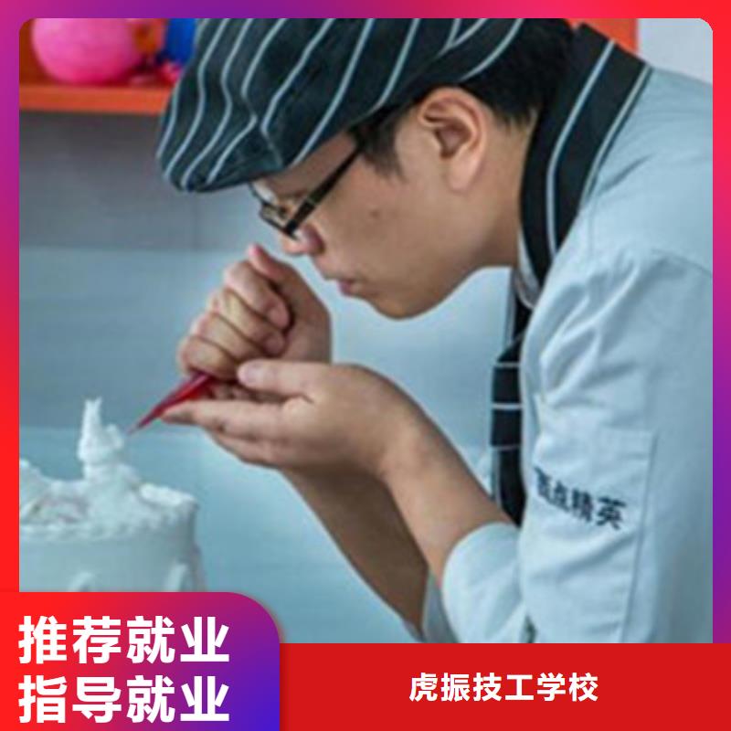 中西糕点培训随到随学