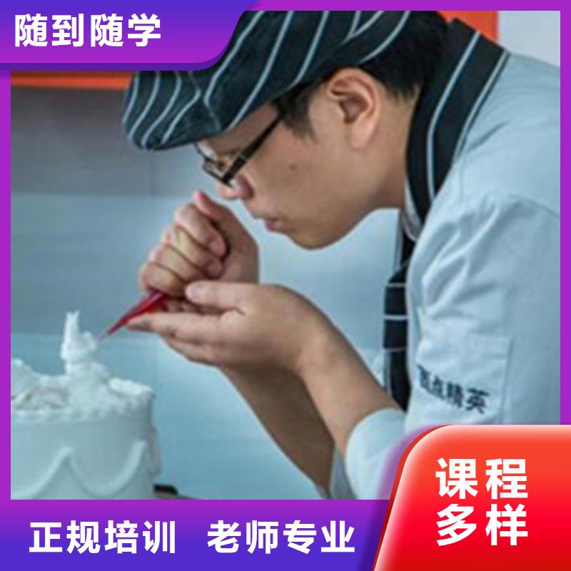 中西糕点培训报名优惠