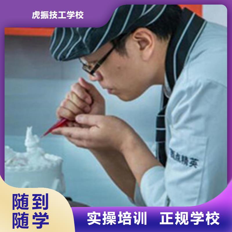 中西糕点培训手把手教学