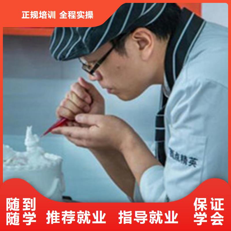 西点培训糕点培训培训生日蛋糕西点培训学校