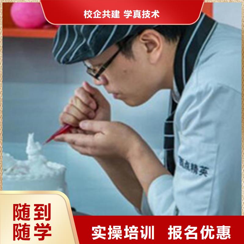 的西点烘焙学校口碑好的厨师烹饪学校