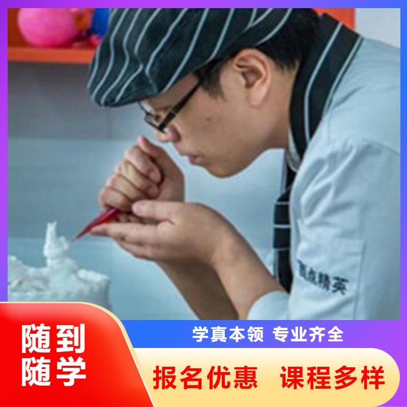 中西糕点培训报名优惠