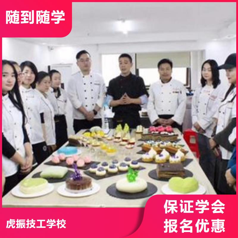 中西糕点培训技能+学历