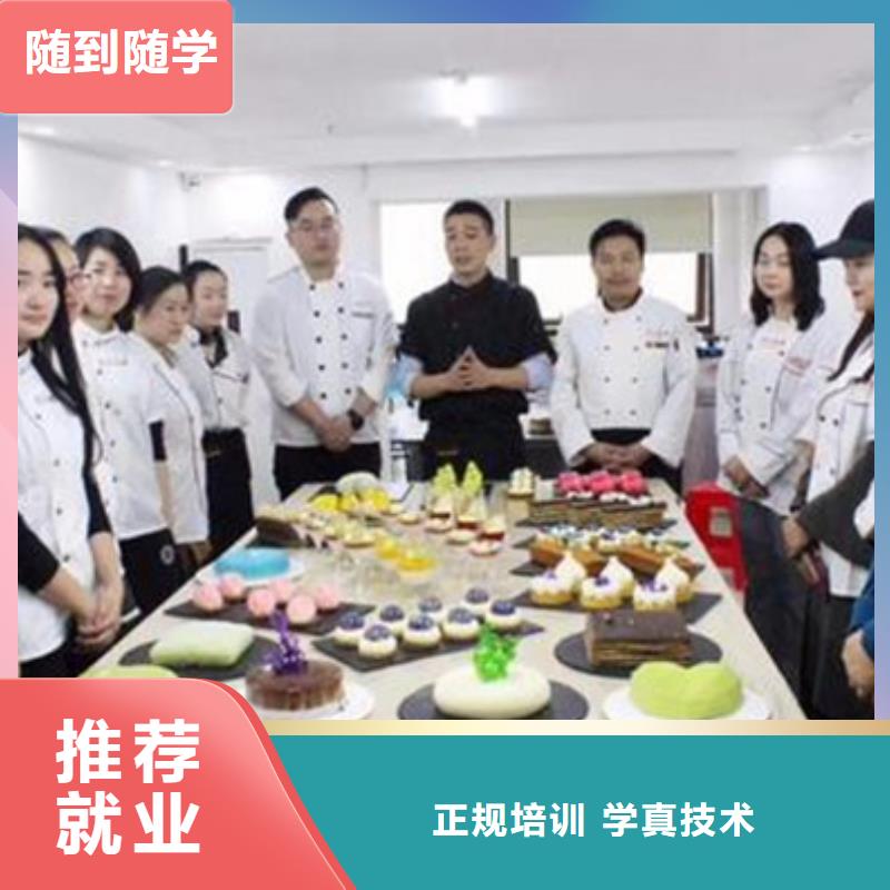 西点培训糕点培训培训生日蛋糕西点培训学校