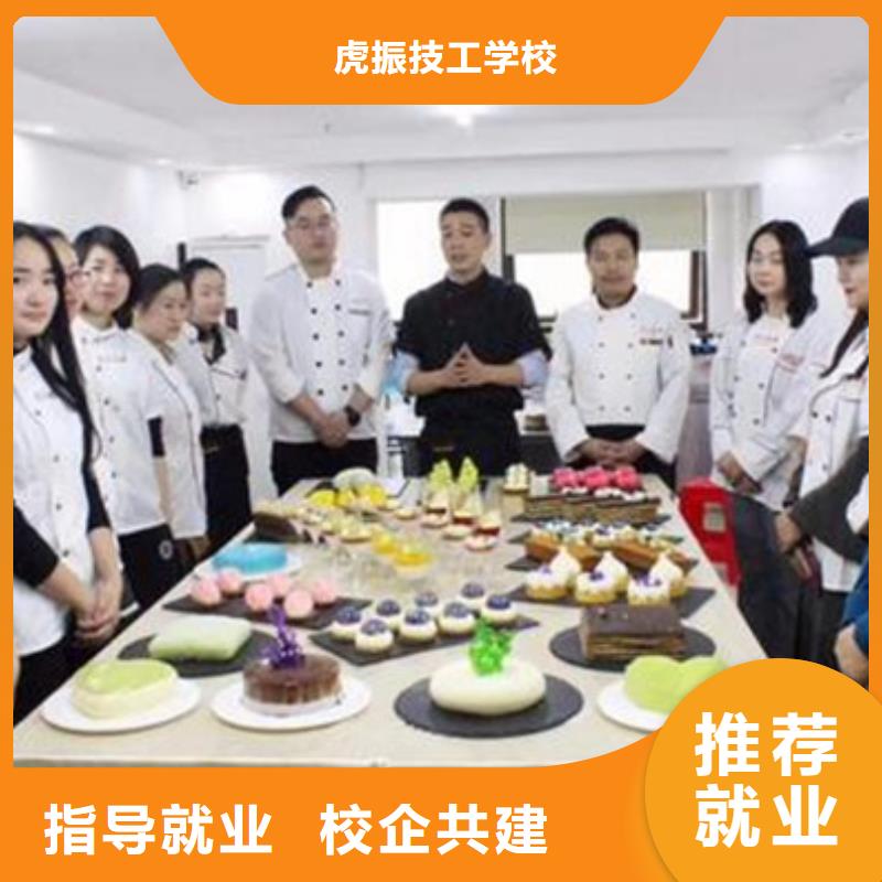的西点烘焙学校口碑好的厨师烹饪学校