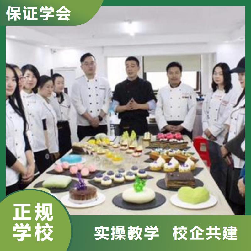 中西糕点培训随到随学